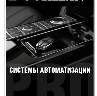фото Cистемы автоматизации ворот