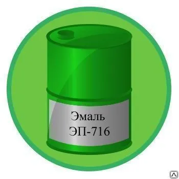 Фото №0 Эмаль ЭП-716