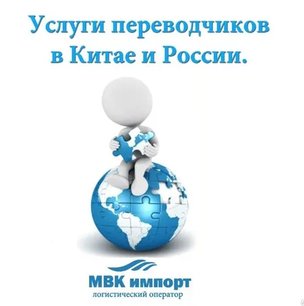 Фото №0 Переводы с/на китайский и английский языки