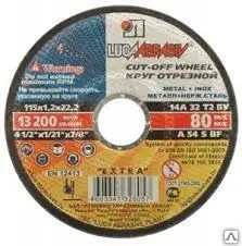 Фото №0 Круг отрезной по металлу г.Луга 180 х 2,5