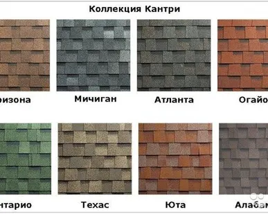 фото Гибкая черепица SHINGLAS - Серия: Кантри