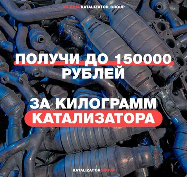 Рекатта