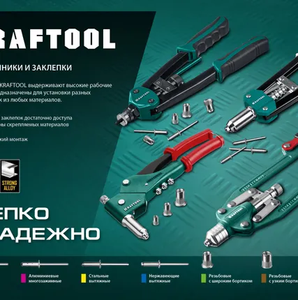 Фото №6 Заклепочник усиленный двуручный 311791 Kraftool GRAND-64, 3.2-6.4 мм, 520 мм