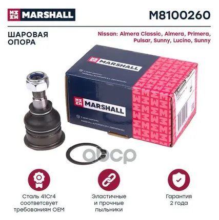 Фото №0 M8100260 MARSHALL Опора шаровая Sunny, Primera 96- MARSHALL арт. M8100260