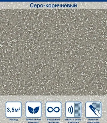 Фото №0 Жидкие обои Silk Plaster Provence коричневый 1.1 кг