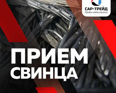 фото Свинец кабельный