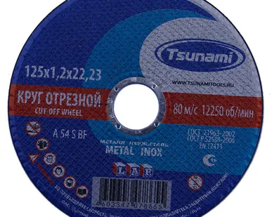 фото Диск отрезн. мет./нерж. TSUNAMI  125*1,0*22мм