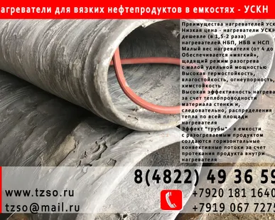фото Универсальный стеклокомпозитный нагреватель УСКН