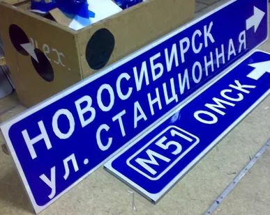 фото Дорожные указатели