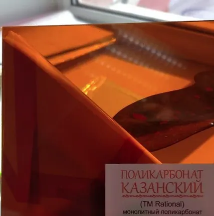 Фото №1 Монолитный поликарбонат 2050х3050х3мм (терракот) Рациональ СафПласт