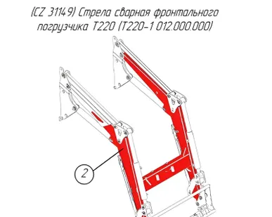 фото (CZ 31149) Стрела сварная фронтального погрузчика Metal-Fach Т220 (T220-1 012.000.000)