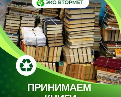 фото Книги в обложке