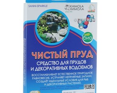 фото Биоочиститель воды  Чистый пруд