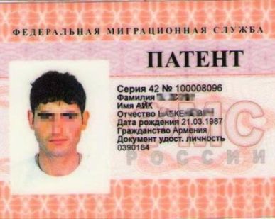 фото Обязательное медицинское страхование мигранта