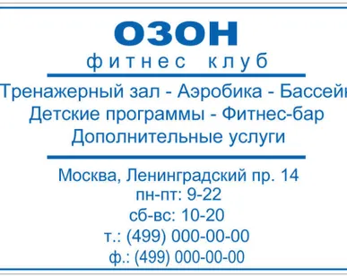 фото Штамп на автоматической оснастке Trodat 5211, 85х55 мм
