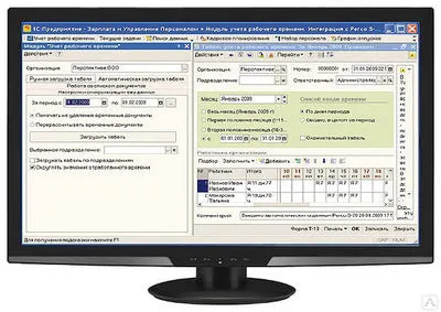 Фото №0 "ФОРМУЛА:Модуль "Учет рабочего времени". Интеграция с 1С:Предприятие 8"