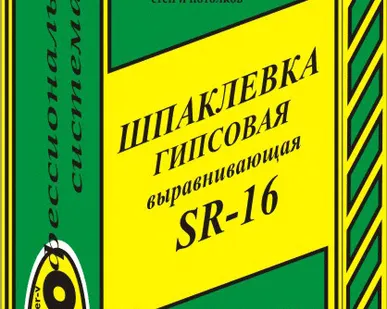 фото SR-16 Шпаклевка гипсовая выравнивающая, 30 кг.