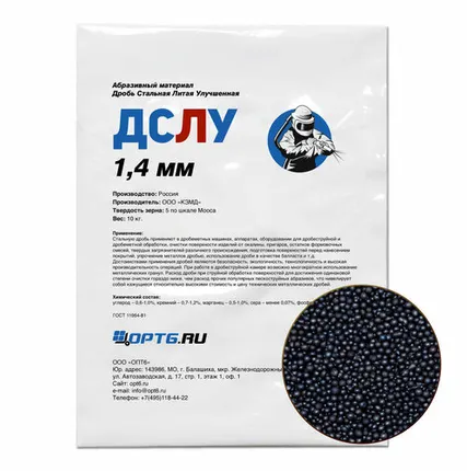 Фото №0 Дробь стальная литая улучшенная фр. 1,4 мм, 10кг