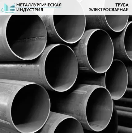 Фото №0 Труба электросварная 219х6 мм 09Г2С ГОСТ 10705-80