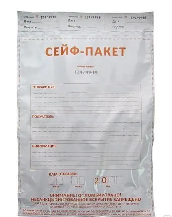 Фото №0 Сейф пакет (курьерский пакет)