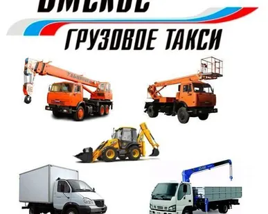 фото Грузоперевозки. Переезды. Грузчики