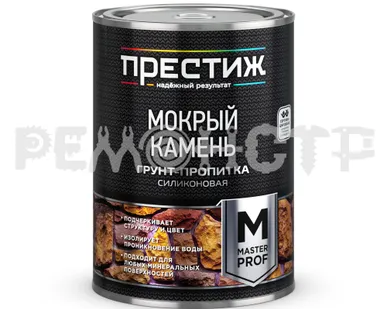 фото Грунт-пропитка ПРЕСТИЖ Силиконовая Мокрый камень