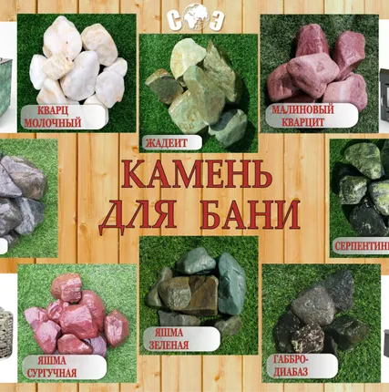 Фото №0 Камень для бани