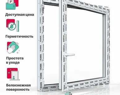 фото REHAU Пластиковое окно ПВХ РЕХАУ BLITZ 1100х1100 мм (ВхШ) с учетом подставочного профиля, одностворчатое поворотно-откидное правое, двухкамерный стеклопакет, белое