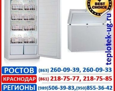 фото Медицинское холодильное оборудование Pozis Позис