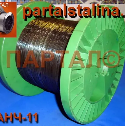 Фото №3 Продаем ПАНЧ-11 диаметр 1,2 мм метрами