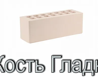 фото Кирпич КР-л-пу 250х85х88/0,96НФ/300/1,4/100 300 слоновая кость