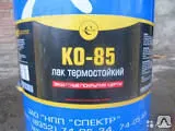 Фото №0 Лак КО 85 (40 кг)