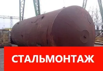Фото №1 Ёмкости, резервуары и цистерны из стали.