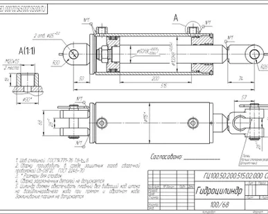 фото Гидроцилиндр подъёма опорных колес БДМ-4х4