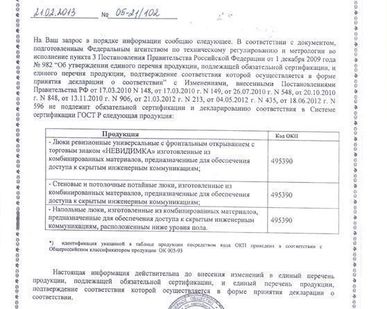 фото Люк ревизионный под плитку EuroFORMAT-R Практика 600х1000 мм алюминиевый