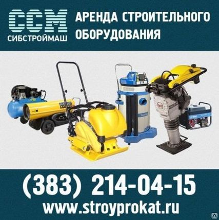 Фото №0 Прокат бензо электроинструмента