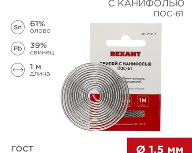 фото Припой с канифолью ПОС-61, 1м, Ø1,5мм, (олово 61%, свинец 39%), спираль, конверт REXANT