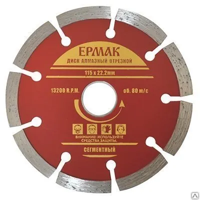 Фото №0 Диск алмазный отрезной сегментный 115х22.2 мм Ермак