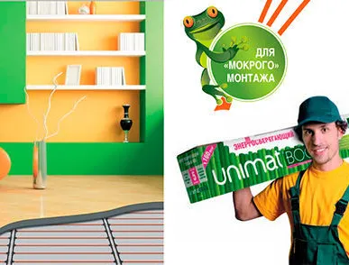фото Энергосберегающий теплый пол UNIMAT BOOST
