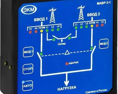 фото Модуль автоматического ввода резерва МАВР-3-1
