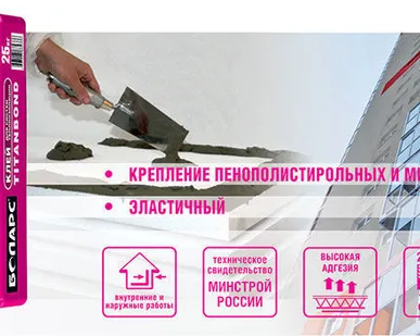 фото Клей для теплоизоляции "БОЛАРС TITANBOND" 25кг