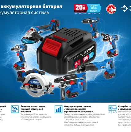 Фото №2 Зарядное устройство для Li-Ion АКБ 20 В тип Т7 Зубр RT7-20-6, сила тока до 6 А