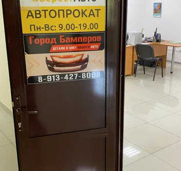 ЭверестАвто