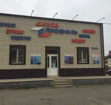 Альта-Профиль