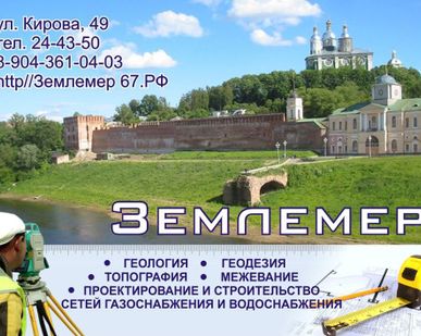 фото Кадастровые работы. Межевание