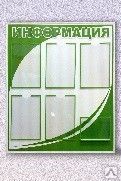 фото Информационные стенды