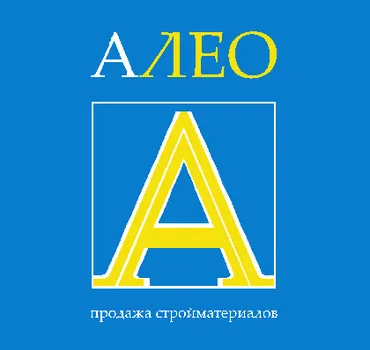 АЛЕО