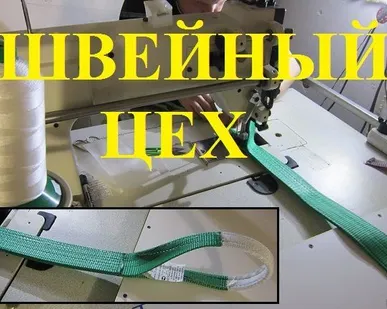 фото Строп текстильный ленточный 2-х петл. СТП исп. 3 (7:1) 2,5м 6т