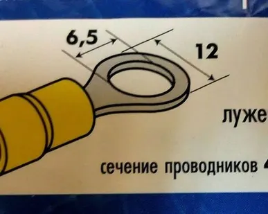 фото Наконечник кольцевой изолированный