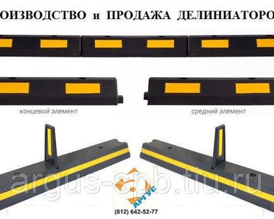 фото Колёсоотбойник резиновый